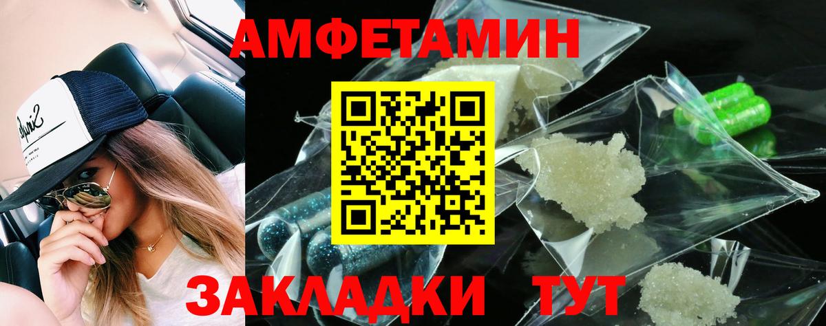 Амфетамин 97% Ликино-Дулёво