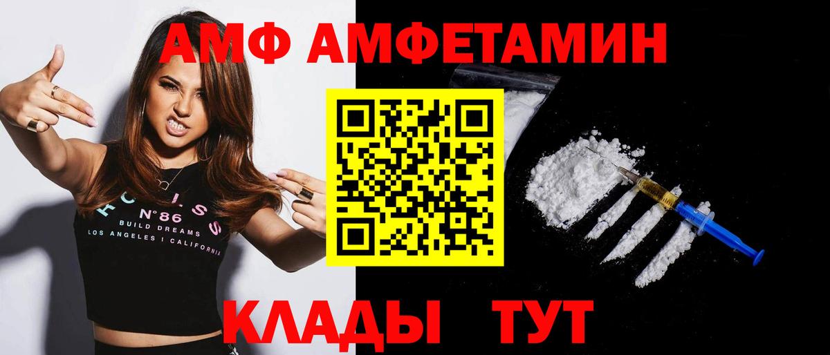 Ликино-Дулёво  Амфетамин 97%  АМФЕТАМИН  Вход с VPN 