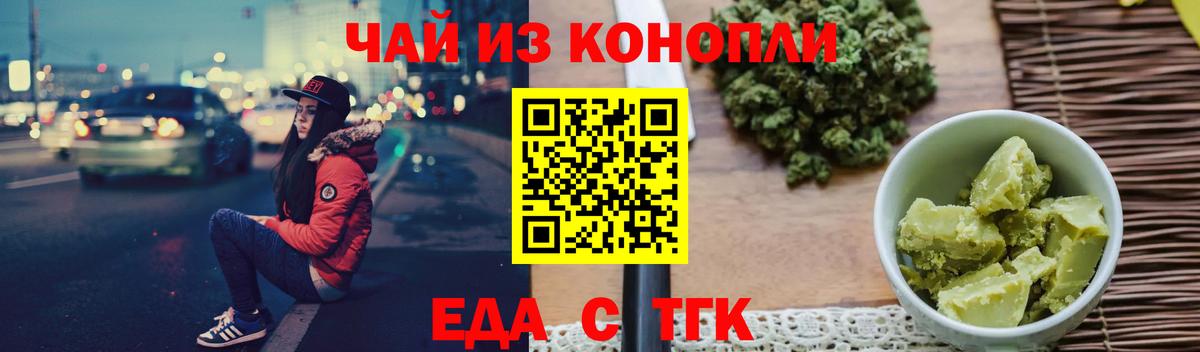 Еда ТГК конопля  Вход с VPN  Ликино-Дулёво 