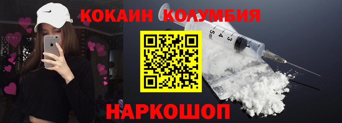Ликино-Дулёво  Кокаин Fish Scale  Вход с VPN 