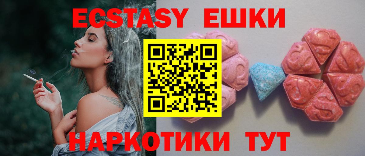 где найти   Вход с VPN  Ликино-Дулёво  ЭКСТАЗИ  Ecstasy MDMA  ЭКСТАЗИ таблы 