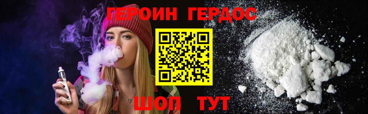 ГЕРОИН хмурый  Вход с VPN  Ликино-Дулёво 
