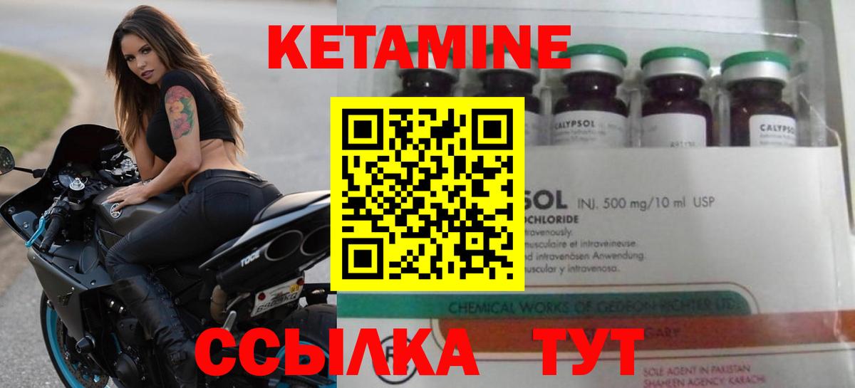 Кетамин ketamine  Кетамин ketamine  Вход с VPN  Ликино-Дулёво 