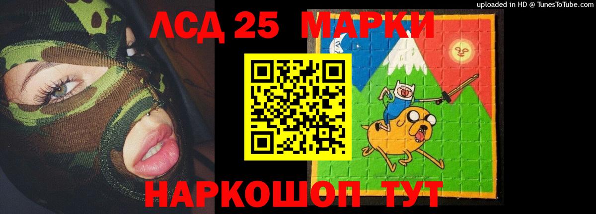 Лсд 25 экстази кислота  hydra ONION  Ликино-Дулёво  Вход с VPN  Лсд 25 экстази 