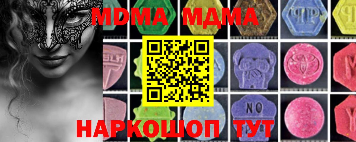 Ликино-Дулёво  МДМА молли  Вход с VPN  МДМА кристаллы 