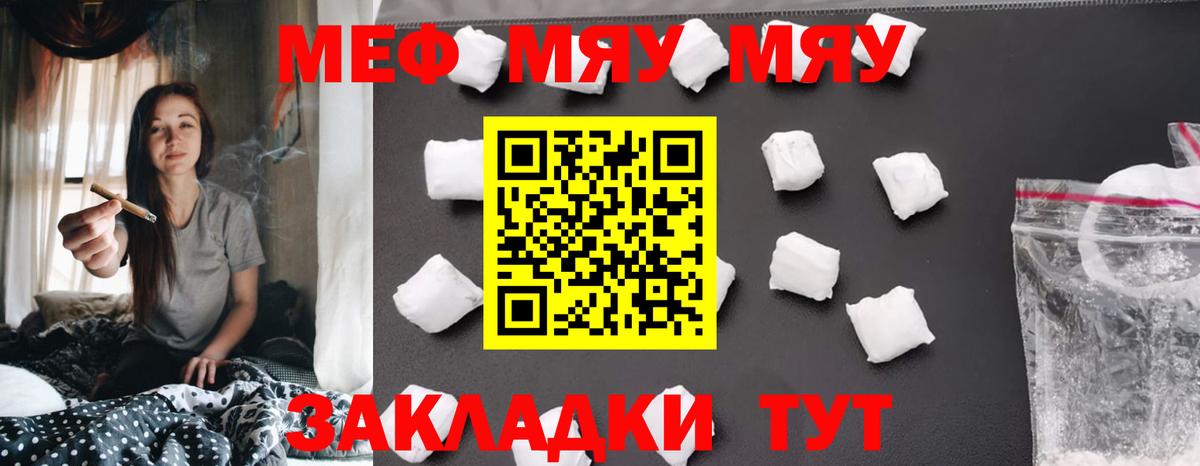 Меф мяу мяу кристаллы Ликино-Дулёво