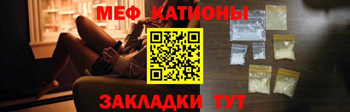 МЯУ-МЯУ  МЕФ 4 MMC  Вход с VPN  Ликино-Дулёво 