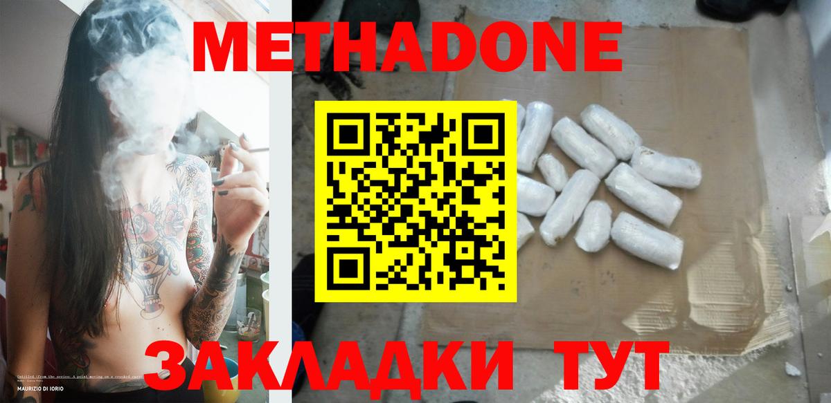 Кокаин  A-PVP СОЛЬ   Ликино-Дулёво  ГАШИШ  Вход с VPN  Вейп ТГК  МЕФ кристаллы  МЕТАМФЕТАМИН  НБОМе 