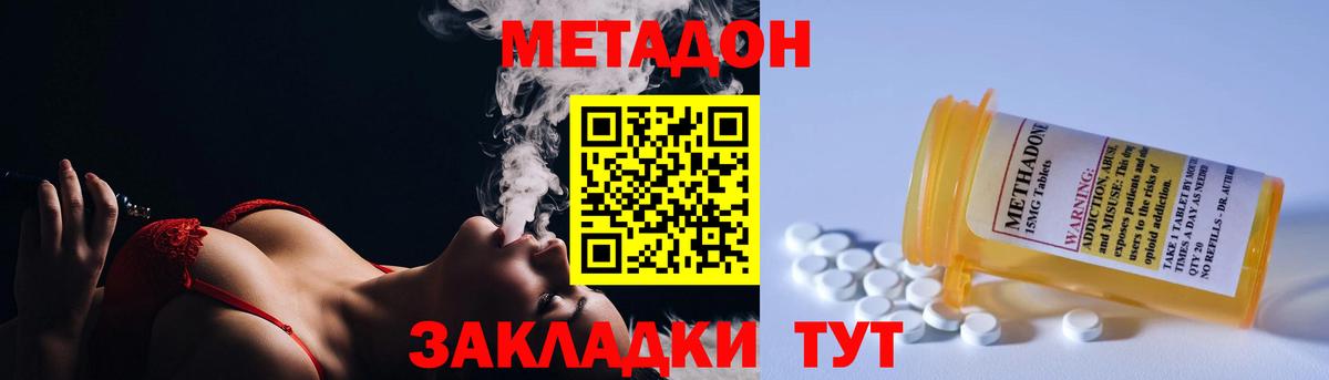Метадон VHQ  Вход с VPN  ссылка на мегу рабочий сайт  Ликино-Дулёво  МЕТАДОН кристалл 