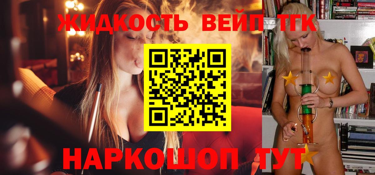 наркота  ТГК Wax  Вход с VPN  Дистиллят ТГК концентрат  Ликино-Дулёво 