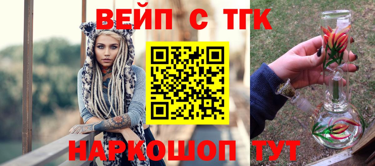 ТГК вейп Ликино-Дулёво